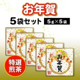 お年賀に添えるプチギフトはいかがでしょうか？