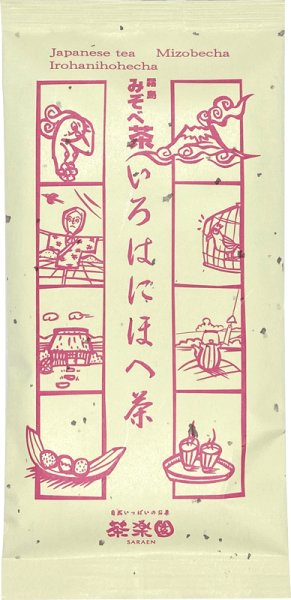画像1: いろはにほへ茶 浅蒸し茶 90g (1)