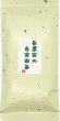 画像1: 茶農家の自家用茶　100g (1)