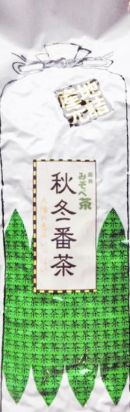 画像1: 秋冬番茶　300g (1)