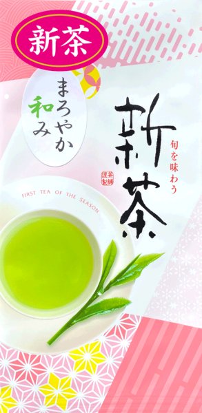 画像1: 【新茶／時期限定】まろやか和み　80g (1)
