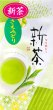 画像1: 【新茶／数量限定】農薬・化学肥料無使用栽培茶　さえみどり　90g (1)