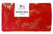画像1: No.1  SHIKISOZORO SENCHA (1)